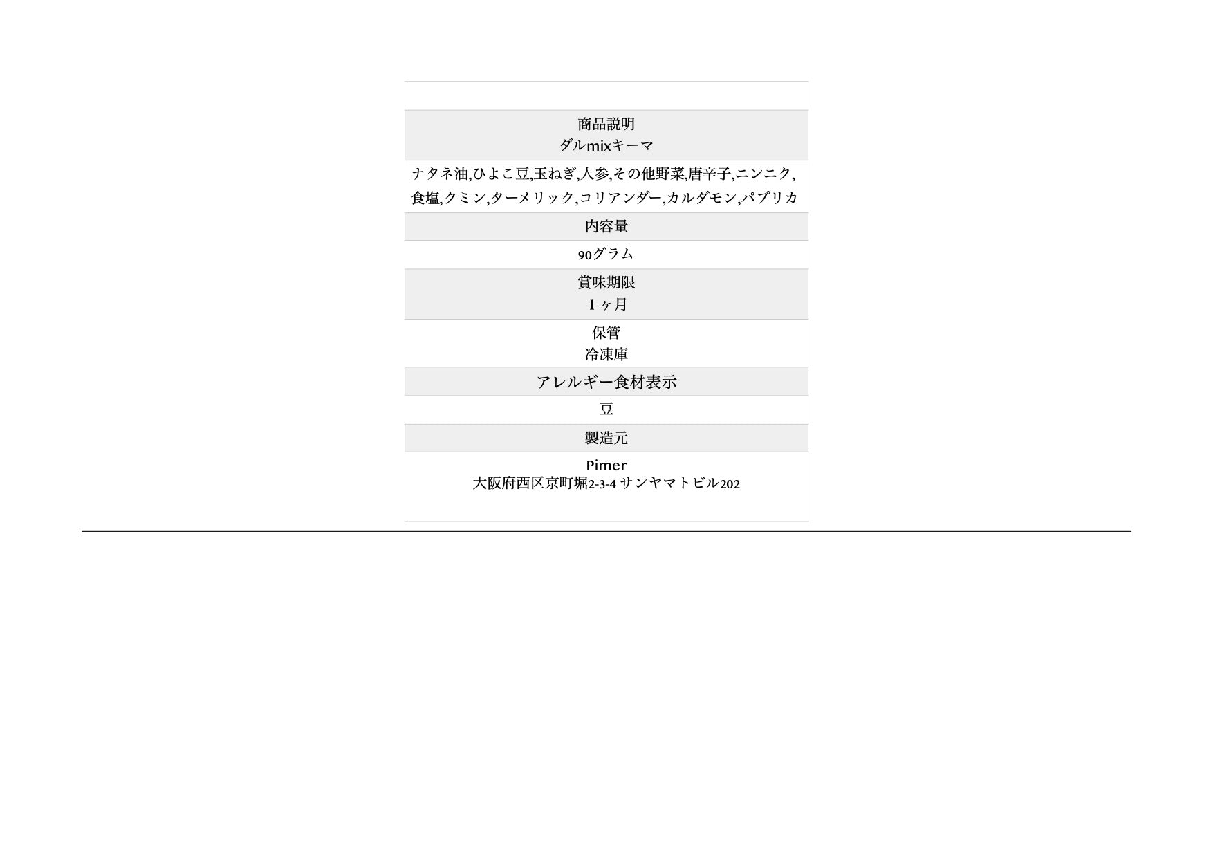 あいがけセット