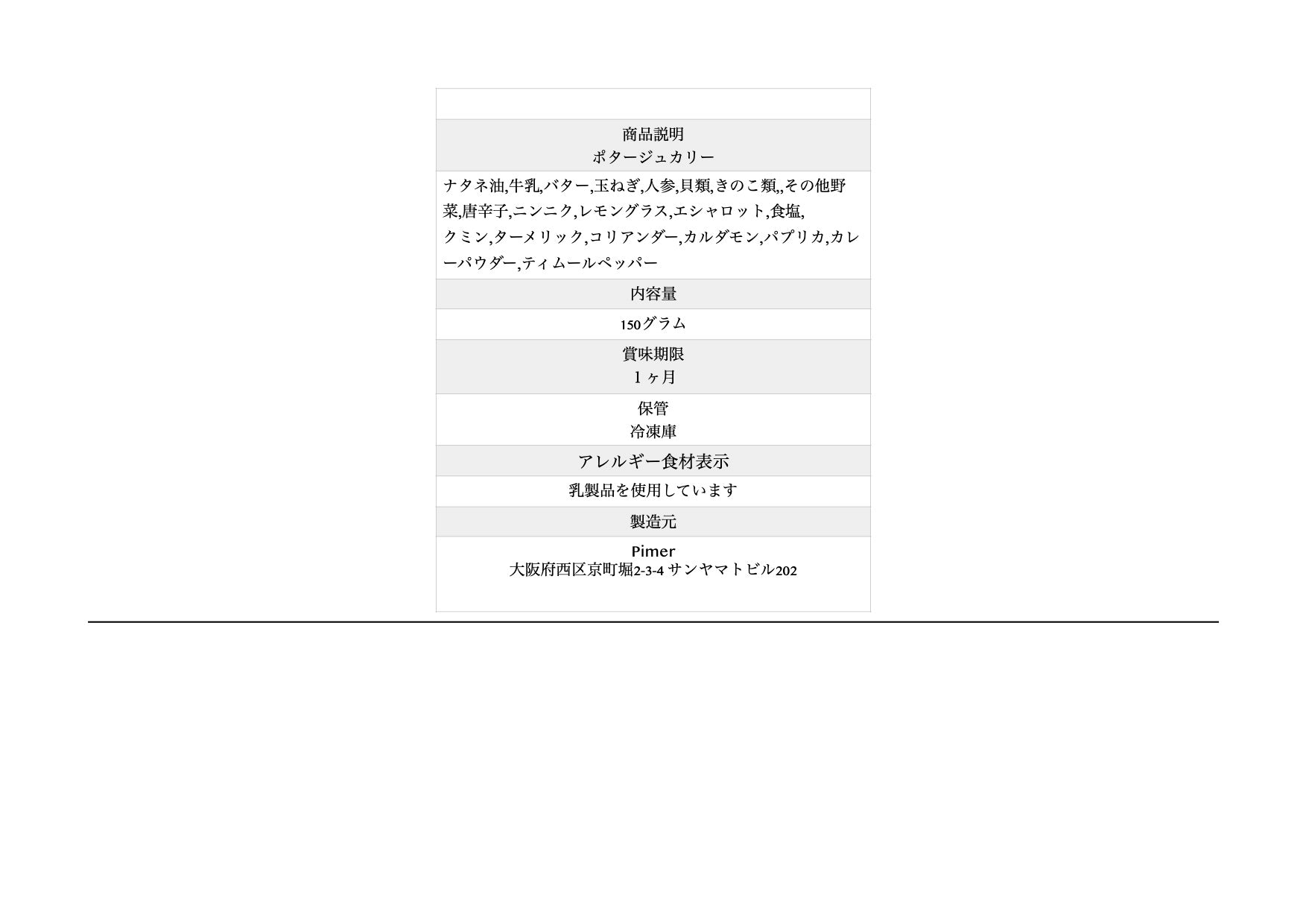 あいがけセット